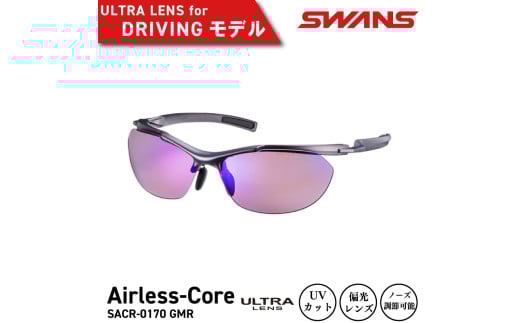 SWANS サングラス  UVカット99.9%以上 ユニセックス メンズ レディース スポーツ ゴルフ 日焼け 紫外線 対策 ファッション おしゃれ 釣り テニス 野球 ドライブ 運転 自転車 バイク サイクリング 登山 トレッキング キャンプ マラソン ランニング めがね 眼鏡 アイウェア アクセサリー プレゼント ギフト 贈答 日本製 阿波市 徳島県 スワンズ SACR-0170 GMR　