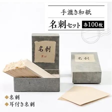 名刺セット【1369199】
