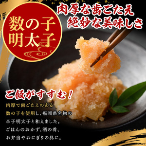 ≪博多徳永とくとく珍味≫数の子明太子&いか明太子セット(各100g) 明太 明太子 めんたい めんたいこ 海鮮 魚介 魚卵 かずのこ 数の子 いか イカ いかめんたい イカ明太 セット 福岡 名物 お