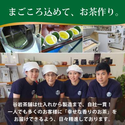 ふるさと納税 日向市 日本茶AWARD プラチナ賞受賞茶　釜炒り茶「朝霧しずく」80g×1本 |  | 02