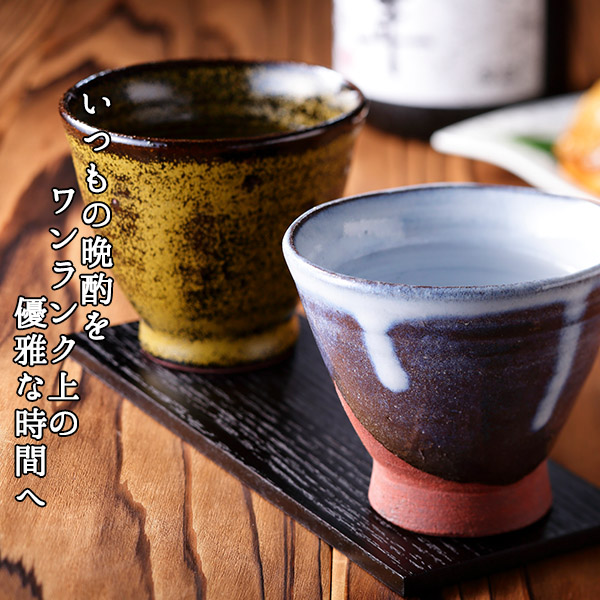 474.職人 手作り 日本酒 冷酒カップ 熱燗 冷酒 日本酒 おちょこ ぐい呑み ぐいのみ ぐい飲み カップ 2個セット 食器 工芸品 民芸品 陶芸 川湯温泉 10000円 北海道 弟子屈町_イメージ