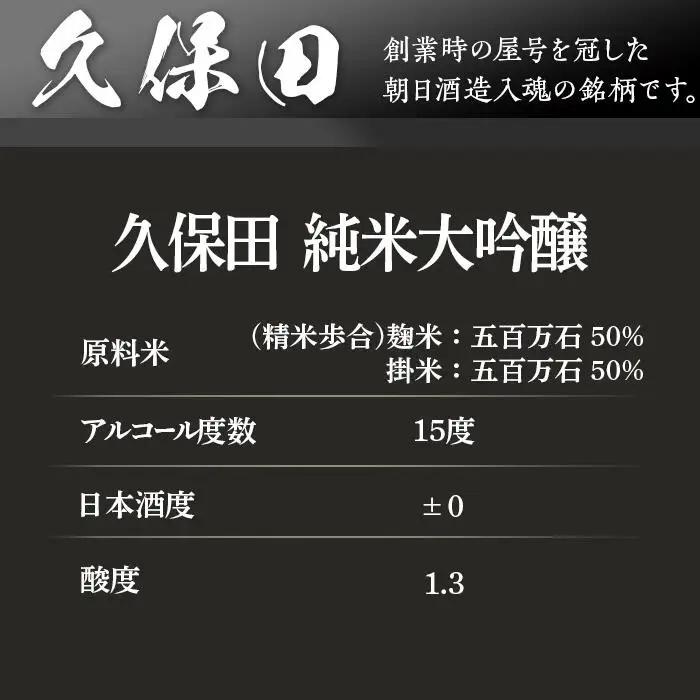 36-87A【720ml×2本】久保田 純米大吟醸