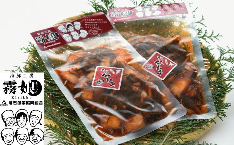 ＜12月15日決済分まで年内配送＞【北海道根室産】たこキムチ150g×4P(計600g) A-20011