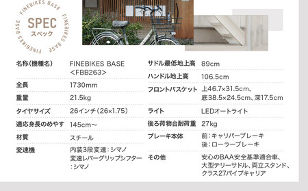 《9月末までの限定寄付額》完成品でお届け!《7月下旬頃発送》26インチ 自転車 街乗り自転車 人気 SHIMANOパーツ ブリーズ シマノ 内装3段変速 シティサイクル LEDライト 変速付き 安全基