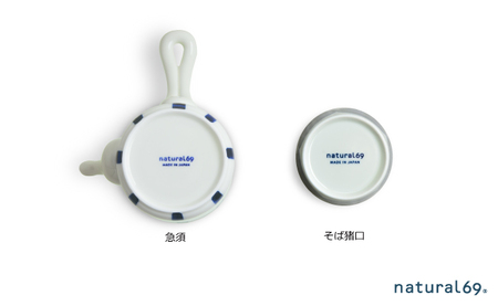 【波佐見焼】焦がし呉須 急須 1柄 そば猪口 2柄 計3個セット【natural69】[QA140]