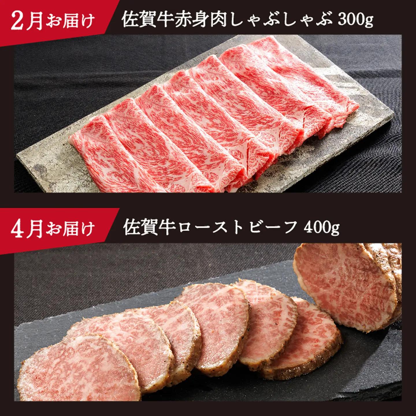 n-19【定期便6回】極上 佐賀牛 赤身の定期便 食べ比べ 偶数月配送 全6回 定期便