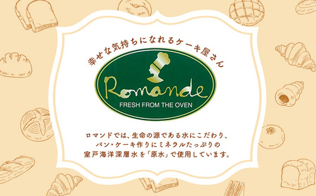 【室戸海洋深層水仕込み】こだわりパンセット _rm002