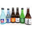 【ふるさと納税】佐渡の蔵元飲み比べセット(300ml×6本)