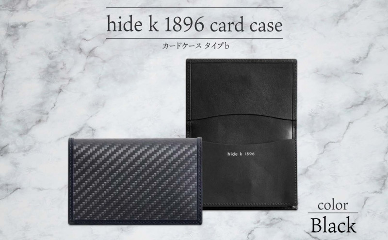 hide k 1896 ソフトカーボン カードケース タイプb ブラック card case b 11.5cm×7.5cm×2cm メンズ 名刺入れ 名刺ケース めいし ビジネス カード入れ カウレザー 本革 春日秀之 長野県 長野市 |  カードケース レザー 小物 ファッション雑貨 人気 おすすめ プレゼント ギフト おしゃれ 送料無料 長野県 長野市 信州 信濃 ふるさと納税