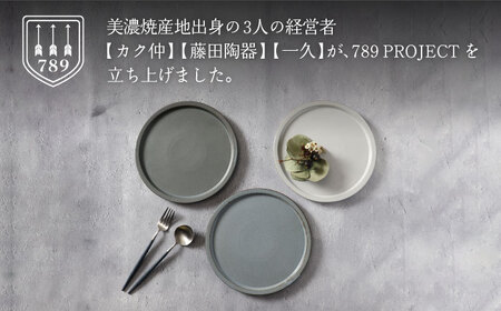 【美濃焼】リムステップ プレート S 3色 セット【789プロジェクト】【一久】食器 皿 リムプレート パスタ皿 パン皿 ケーキ皿 取り皿 ランチ ディナー 白 黒 青 水色 モノトーン アンティーク