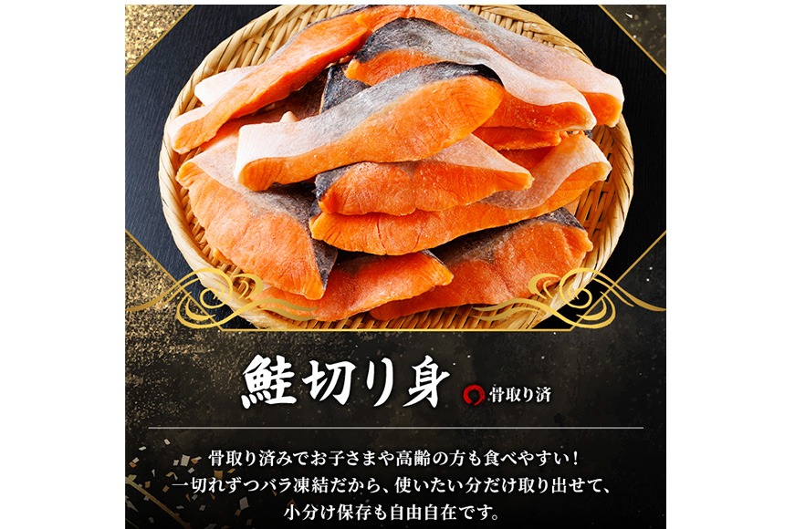 骨取り鮭切り身(2kg) 鮭 冷凍 シャケ サケ 魚 魚介 骨取り 子供【丸正水産】