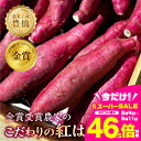 【ふるさと納税】金賞受賞 紅はるか 2kg 熟成 まるきん 伊藤農園 サツマイモ さつまいも 芋 高糖度 甘い 焼き芋 スイートポテト などに 採れたて 産地直送 道の駅とよはし 愛知県 豊橋市 送料無料 10000円