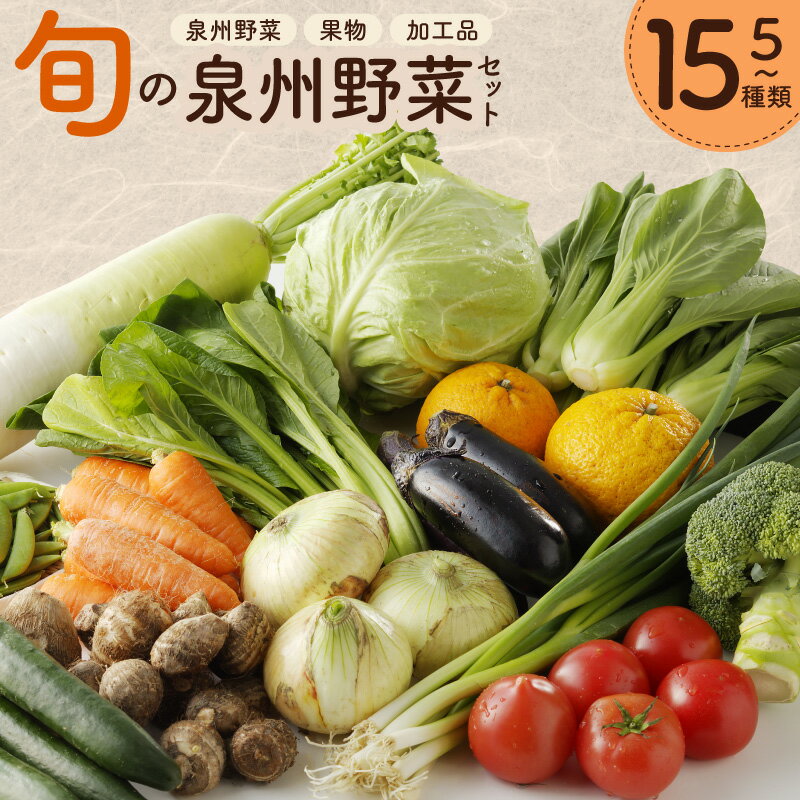 旬の野菜セット 詰め合わせ 7種類以上 国産 新鮮 お試し おまかせ お楽しみ