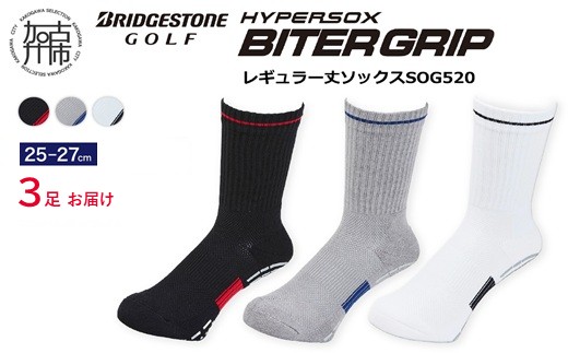 【14営業日以内に発送】ブリヂストンゴルフ 3足セット レギュラー バイターグリップソックス SOG520【ホワイト・ブラック・グレー】《 靴下 くつした ソックス ゴルフソックス ブリヂストン バイターグリップソックス 》【2503T14008_04】