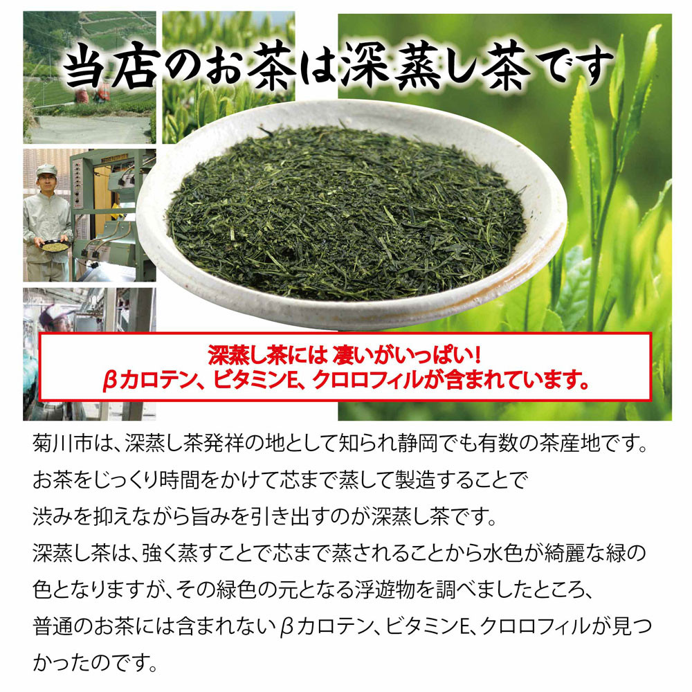 田舎づくり煎茶菊川 100g