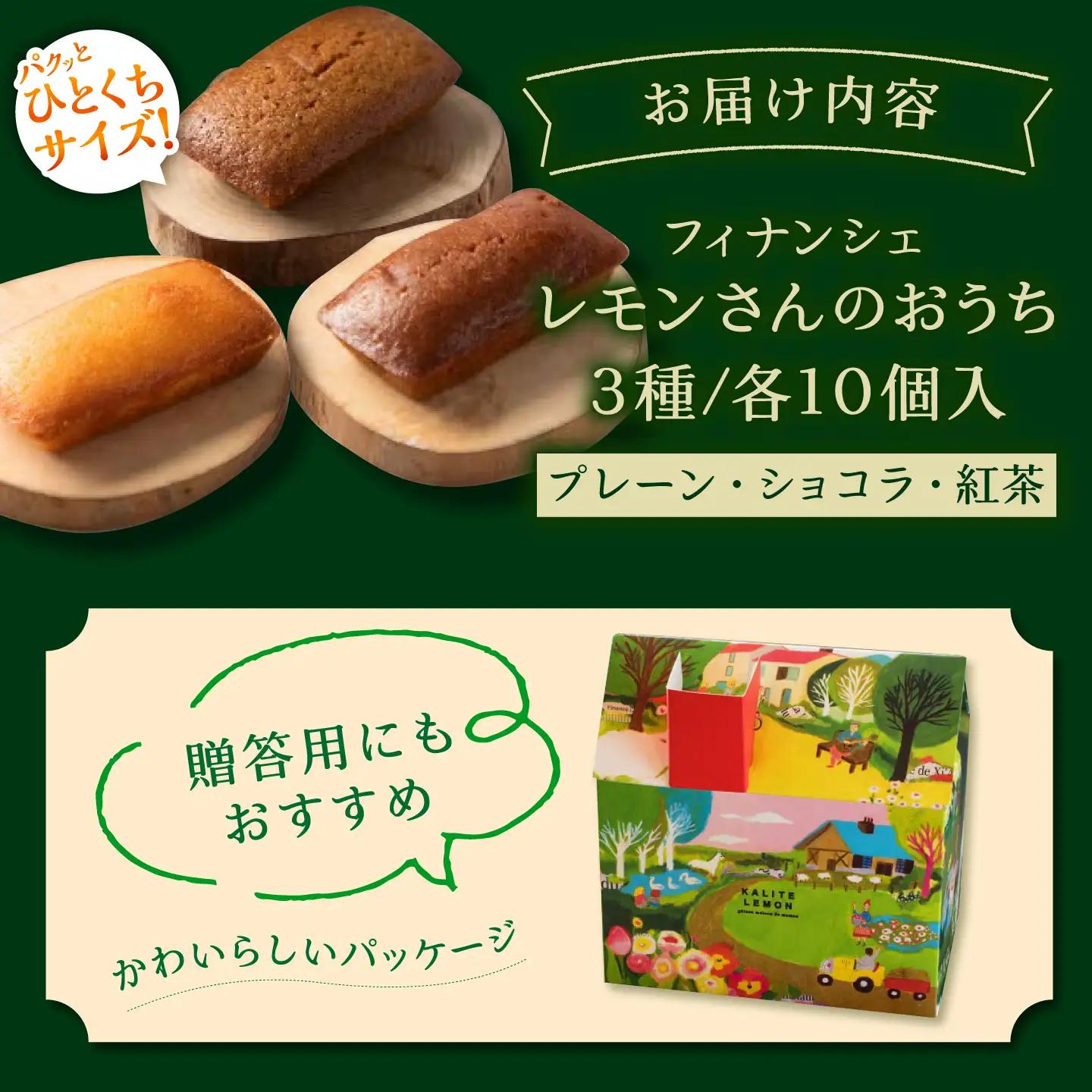 フィナンシェ レモンさんのおうち 30個入り / 恵那市 / 銀の森[AUBG072] フィナンシェ