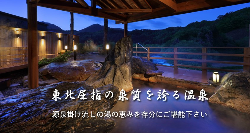 
山王山温泉 瑞泉郷 利用補助券（15,000円相当）
