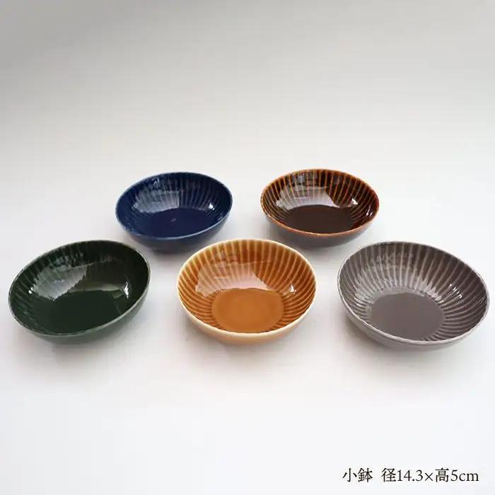 【波佐見焼】しのぎ 小鉢 ボウル 5colors 5枚セット 食器 皿 【一龍陶苑】 [CC25]  波佐見焼
