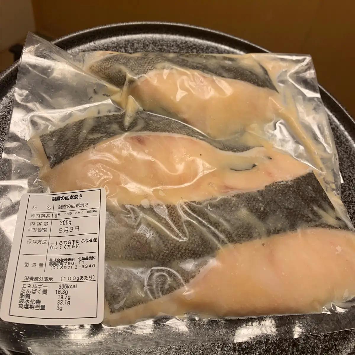 (生) 銀鱈の西京焼き 4枚入り 300g 奥尻島産 冷凍 叶寿司 | 銀だら ぎんだら 鱈 たら タラ 西京焼き 西京味噌 味噌漬け 漬魚 海鮮 魚 味噌 鮮度抜群 ふっくら お弁当 手軽 簡単 調