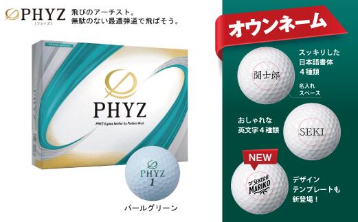 【ふるさと納税】ゴルフボール 名入れ 字体(フォント)が選べる PHYZ ファイズ ゴルフボール　パール グリーン 1ダース 記念品 贈り物 ギフトにも オウンネーム （ ゴルフボール ゴルフ 名入れ 名前入り マイボール ブリヂストン ）