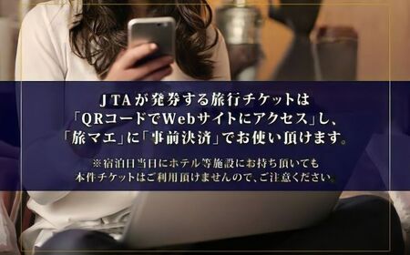滋賀県 彦根市 旅行クーポン 150,000円分 旅行券 彦根旅行券 宿泊券