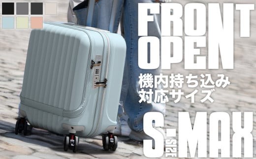 
                  スーツケース [PROEVO-AVANT] フロントオープン スーツケース 機内持ち込み対応 ストッパー付き S-MAX 選べるカラー展開 [10006S] 福岡県 大木町 株式会社 レクサス AY-S0005
                