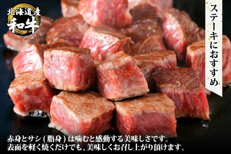 2000. 無地熨斗 黒毛和牛 A4 A5 等級 霜降り サイコロステーキ 400g前後 ステーキ BBQ 焼肉 牛 和牛 山わさび 醤油 漬け ワサビ 付 肉 お取り寄せ のし 名入れ不可 北海道 