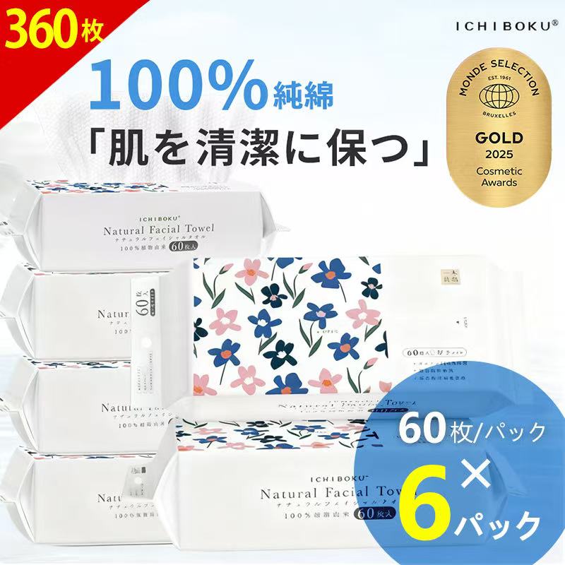 [一木良品] 使い捨てフェイスタオル/使い捨て洗顔タオル (60枚入×6パックセット) T01-6set
