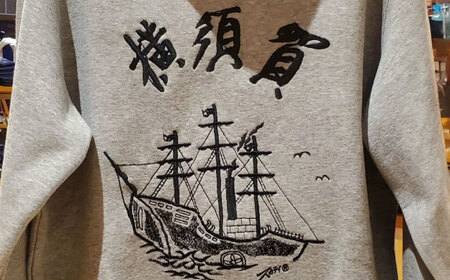【XLサイズ】黒船サスケハナ号刺繍ジップアップパーカー【有限会社エムシーハウス】[AKAP020-4]