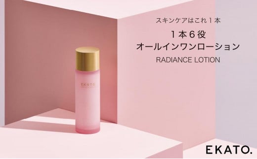 EKATO. RADIANCE LOTION（120ml）