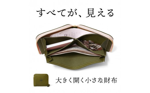 大きく開く小さな財布 二つ折り財布 サイフ HUKURO 栃木レザー 全6色【グリーン】【雑貨 ファッション 人気 おすすめ 】