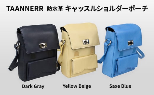 [№5258-6236]1347 防水革 キャッスルショルダーポーチ ダークグレー イエローベージュ サックスブルー メンズ レディース ユニセックス ケアクリーム付き レザーバッグ 本革 日本製 職人手づくり 姫路市 兵庫県 ダークグレー