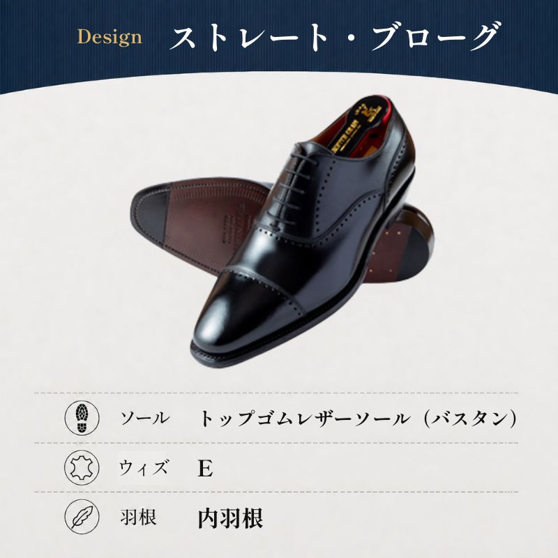スコッチグレイン ビジネスシューズ メンズ インペリアル