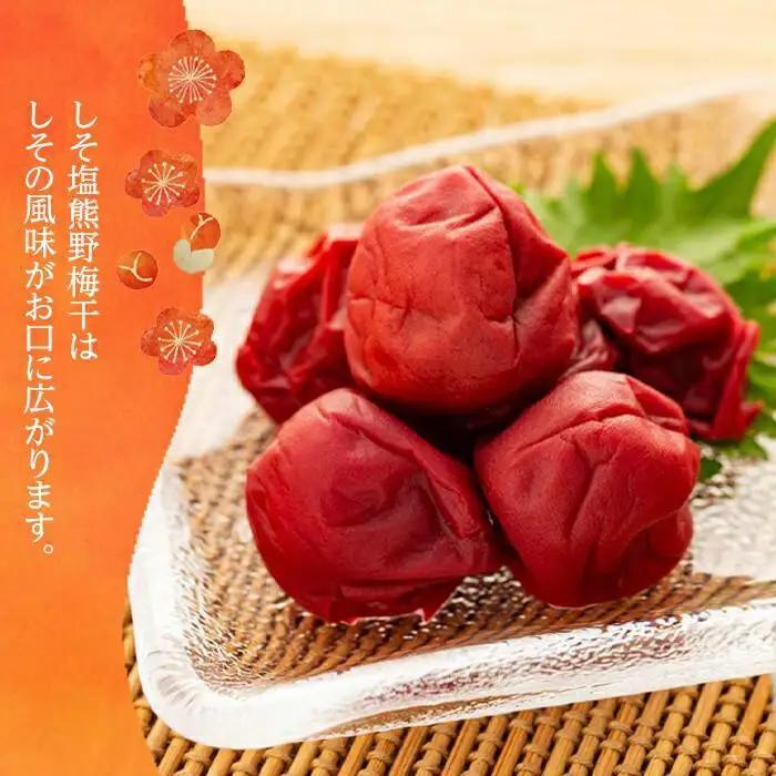 完熟南高梅使用 くずれ梅 しそ熊野梅干 2kg 塩分10％ 訳あり まろやか仕立て 
