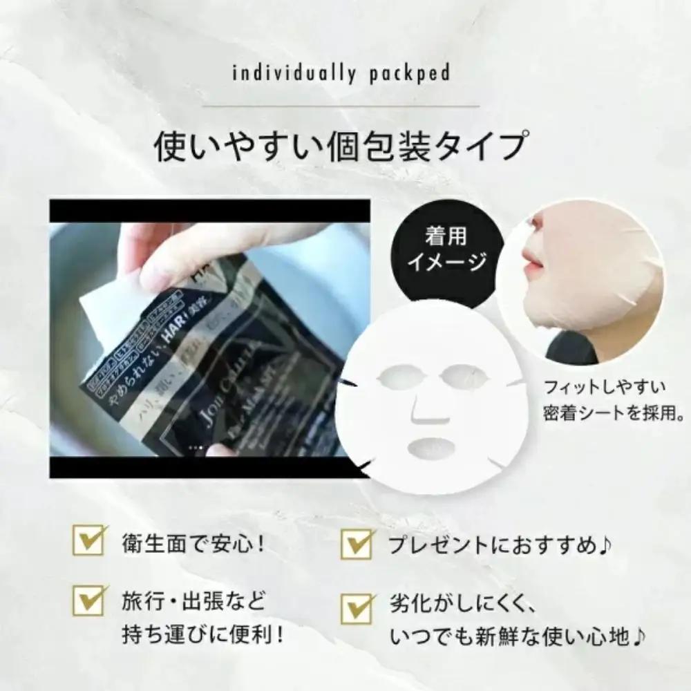【ジョワセリュール】フェイスマスク（SPI）×7枚 ｜京都 美容ブランド コスメ 人気 コスメ [京都 美容 ブランド フェイスマスク  大容量 人気 おすすめ パック シートマスク スキンケア 高保