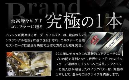 【ベノック】ギフト券〈300,000円分〉【ゴルフ/パター】