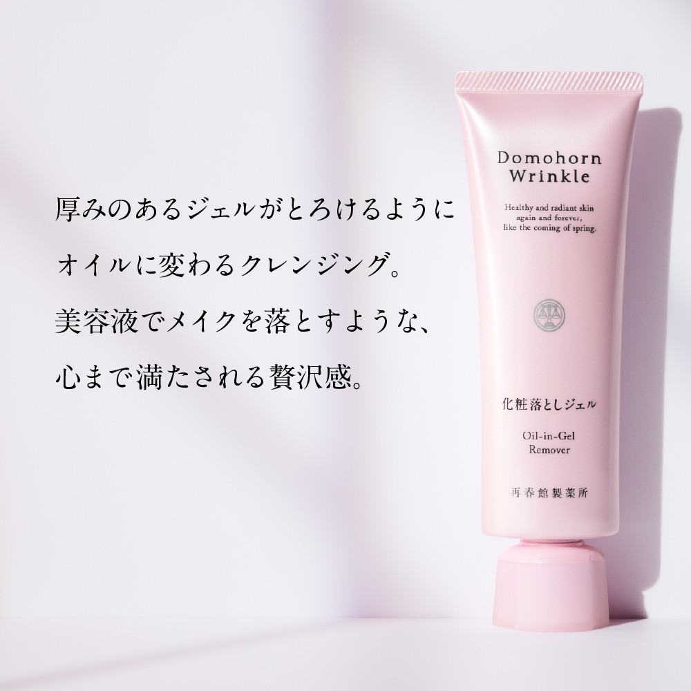 再春館製薬所 ドモホルンリンクル 化粧落とし ジェル 110g