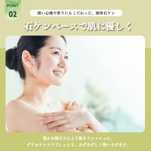神然流　桧ボディーソープ２本セット《（一社）吉野ﾋﾞｼﾞﾀｰｽﾞﾋﾞｭｰﾛｰ》