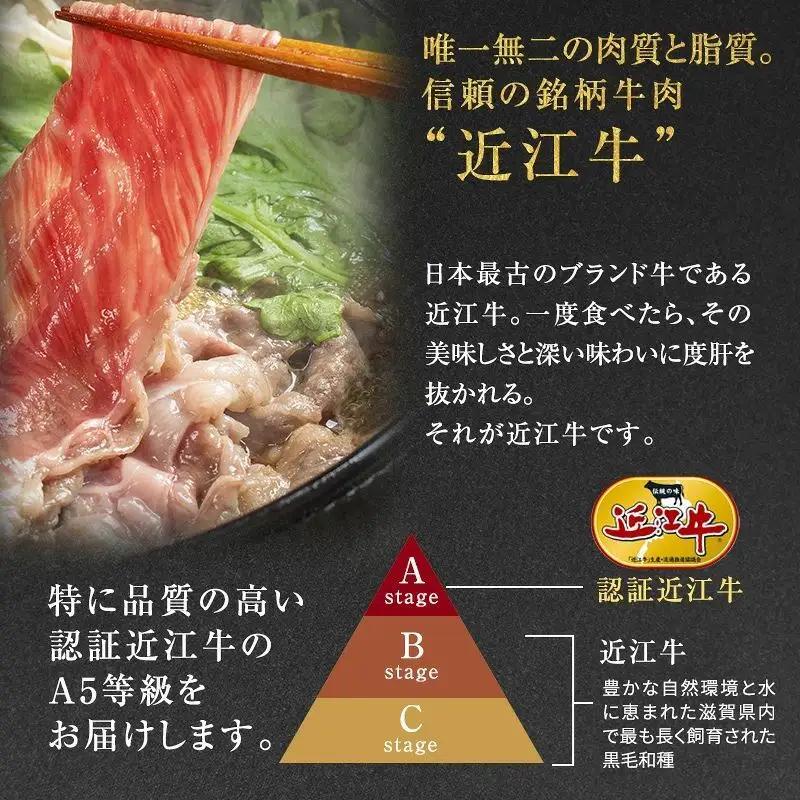 【400g】【A5ランク】近江牛 すき焼き A5雌牛 モモ カタ ウデ バラ 近江牛
