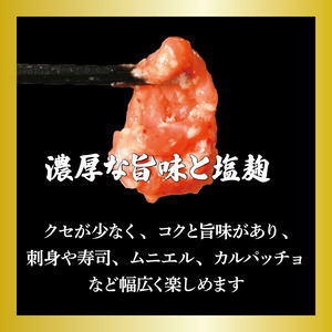 アトランティックサーモン 塩麴セット  計520g (80g×3p 70g×4切) 