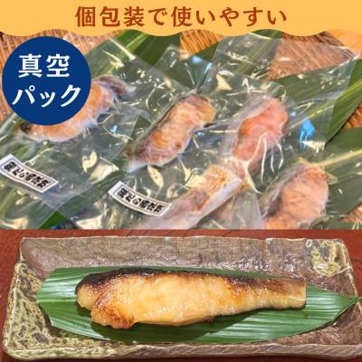 ふるさと納税 いすみ市 すし屋の焼き魚　銀だら西京焼セット　6枚 |  | 02