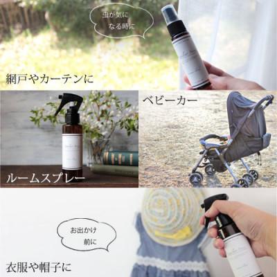 ふるさと納税 尾張旭市 easeアロマスプレー Summer blend 100ml×2本セット　夏のファミリアシリーズ |  | 03