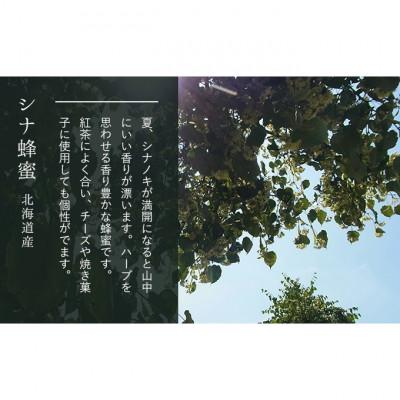 ふるさと納税 幕別町 【純粋】北海道産はちみつ2.5kg(蜂蜜500g×5種)[53691173] |  | 03