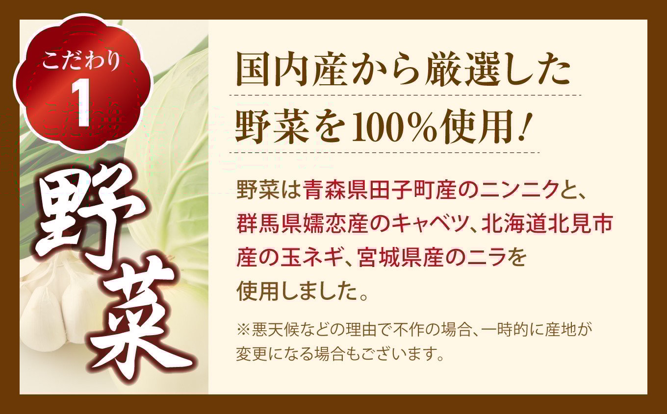 【 スピード発送 】 餃子 スタミナ にんにく こだわり 本格 生餃子 30個 冷凍 1週間 程度で発送 6,000円 ｜ 味の匠 無添加 ぎょうざ ギョーザ 急速冷凍 国産 豚肉 国産野菜 こだわり