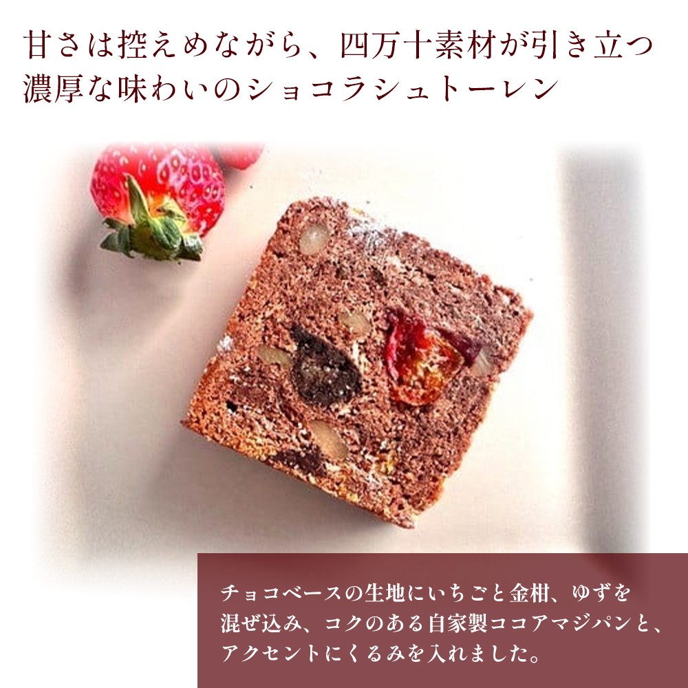 四角いカタチのシュトーレンをカットすると、色鮮やかないちごと金柑、ココアマジパンとくるみが断面に出てきます。