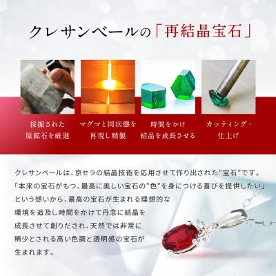 ふるさと納税 京都市 【京セラ】クレサンベール〈ルビー・天然ダイヤモンド〉ネックレス【プラチナ/7月誕生石】 |  | 03