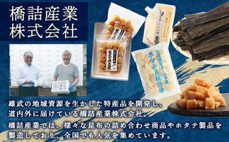 ちょっと訳ありホタテ貝柱小分け1.2kg【中国禁輸措置生産地緊急支援品】【緊急支援品】【03201】