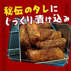 まるしげ　神豚チャーシュー　約1.4kg A02029