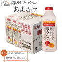 【ふるさと納税】八海山 麹だけでつくったあまさけ　118g×40本／410g×20本／825g×12本／定期便118g×20本（3・6・12ヶ月）／定期便118g×40本（3・6・12ヶ月）／定期便825g×12本（3・6・12ヶ月） | 飲料 あまざけ あまさけ ソフトドリンク 人気 おすすめ 送料無料