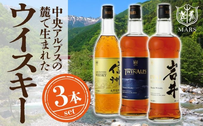 
            本坊酒造 ウイスキー ギフトセット ( 本坊酒造 ウイスキー ギフト セット ウィスキー ジャパニーズウイスキー 限定 酒 お酒 アルコール マルス信州蒸溜所 モルト ハイボール 水割り ロック 国産 原酒 詰め合わせ 飲み比べ 信州限定 )[№5659-1055]
          